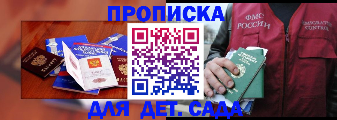 временная регистрация в квартире в Элисте